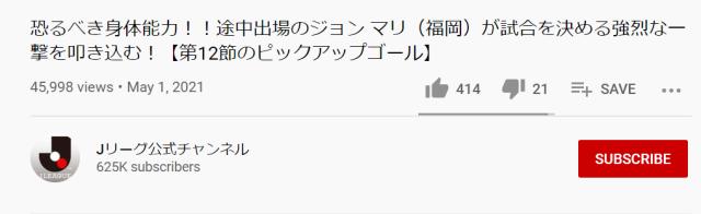 开云体育下载-Made In CSL①中超神锋初到日本被称姆博马再现