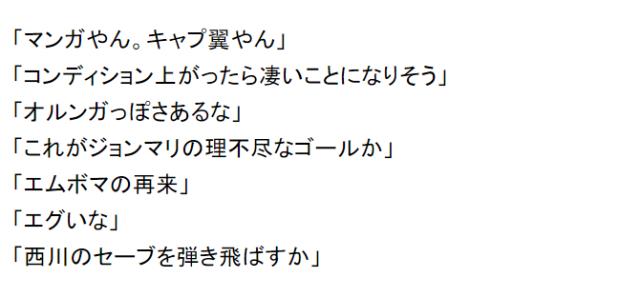 开云体育下载-Made In CSL①中超神锋初到日本被称姆博马再现