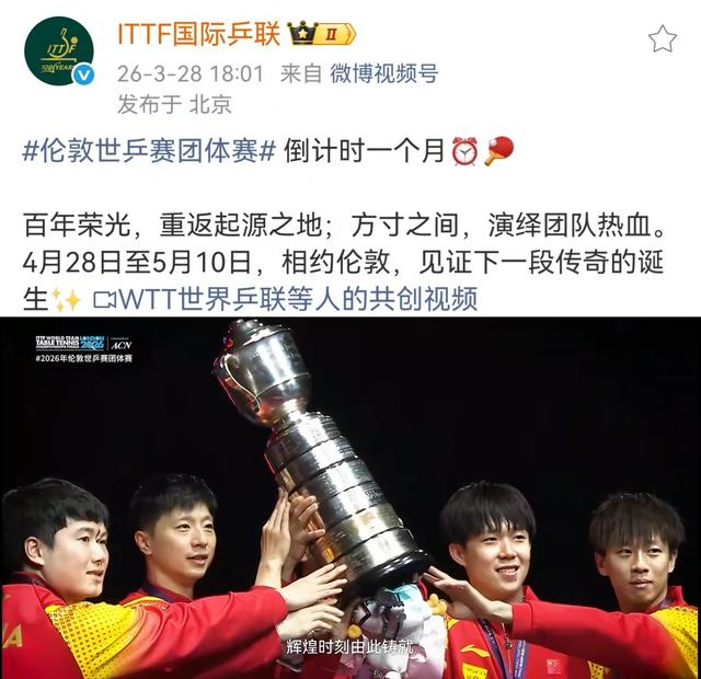 选来选去，选了一张樊振东被遮挡的国乒男团照！国际乒联遭投诉|世乒赛|伦敦|中国乒协|乒羽|球迷_新浪体育_新浪新闻